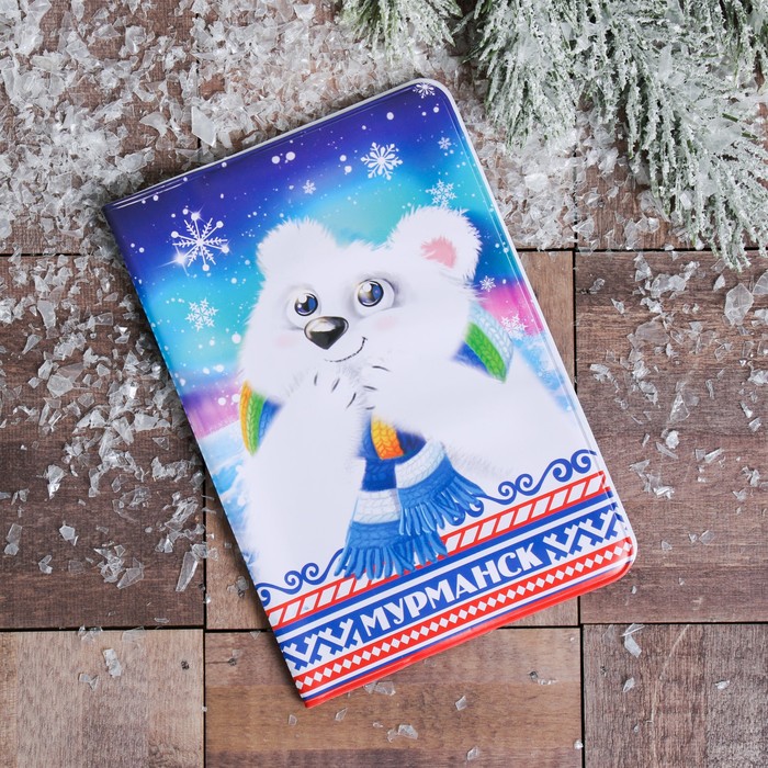 Обложка на паспорт «Мурманск» (мишка), 9,5 х 14 см