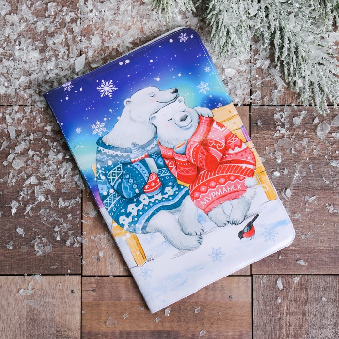 Обложка на паспорт «Мурманск» (медведи на скамейке), 9,5 х 14 см