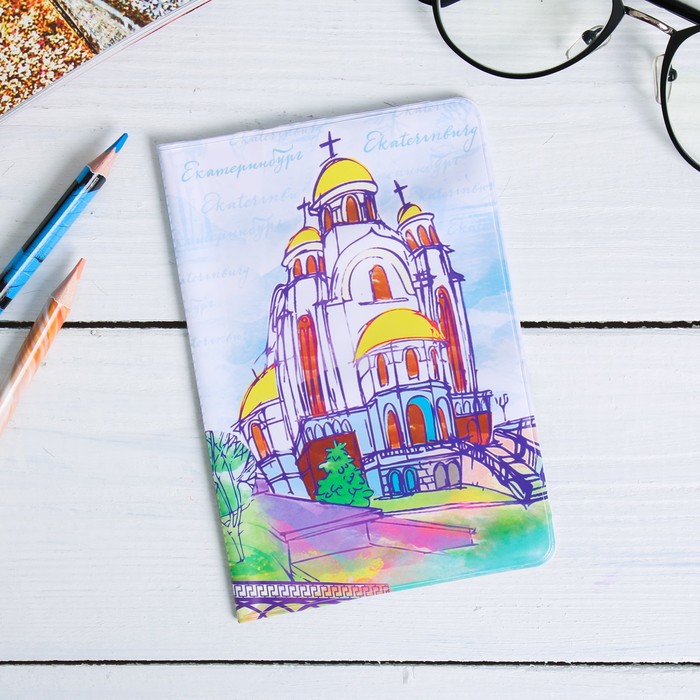 Обложка на паспорт «Екатеринбург. Храм-на-Крови»