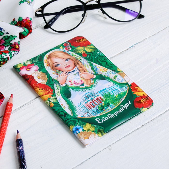 Обложка на паспорт «Екатеринбург» (матрешка). 9,5 х 14 см