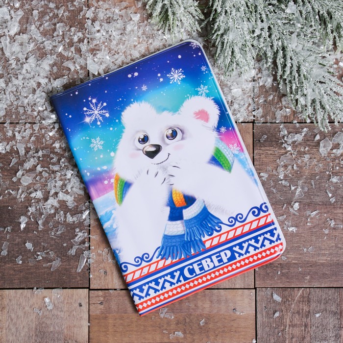 Обложка на паспорт «СЕВЕР» (мишка). 9.5 х 14 см