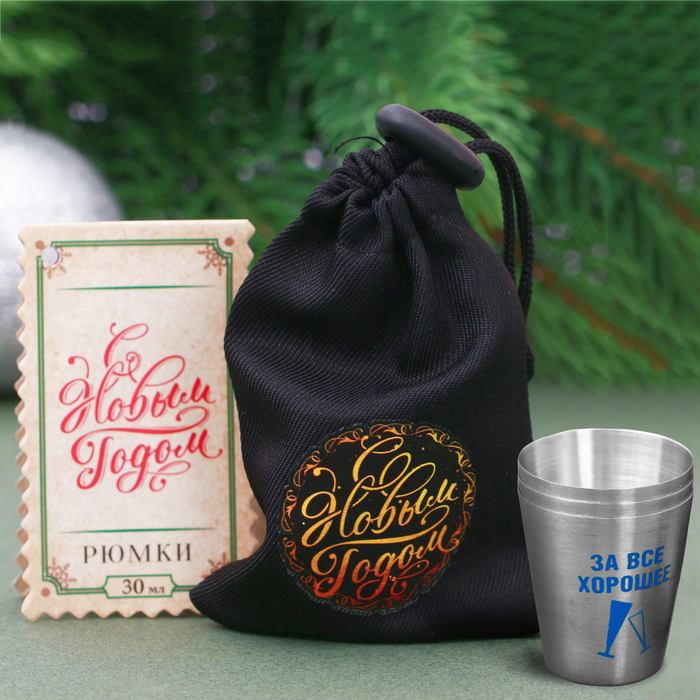 Набор стопок "С Новым Годом", 30 мл, 3 шт.