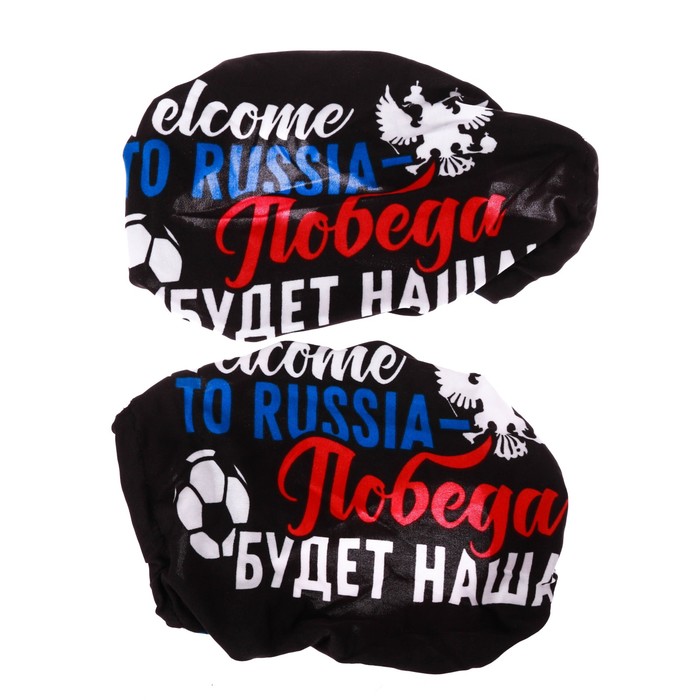 Чехлы на зеркало заднего вида "Победа будет наша!", 2 шт.