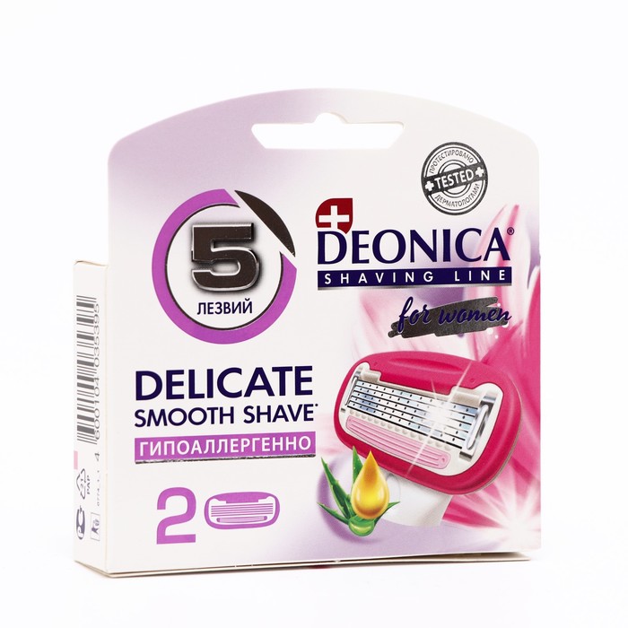 Сменные кассеты Deonica for women, 5 лезвий, 2 шт + станок в подарок