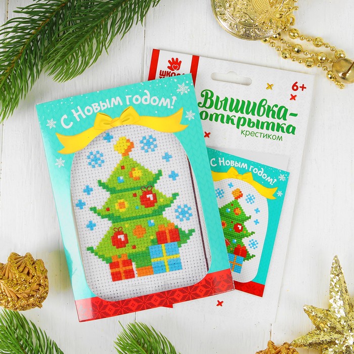 Новый год, вышивка крестиком в открытке "С Новым годом!", ёлочка