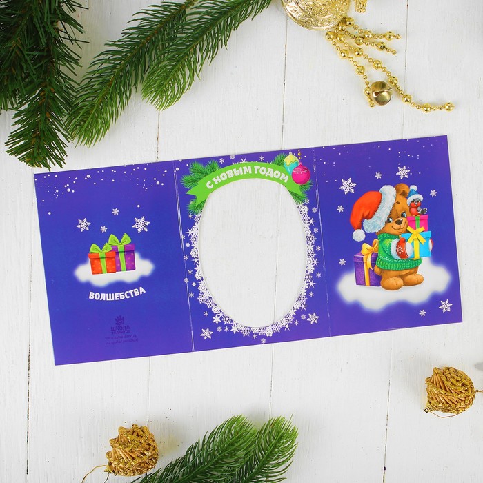 Новый год, вышивка крестиком в открытке "С Новым годом!", Мишка