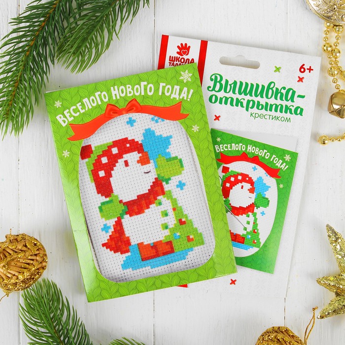 Новый год, вышивка крестиком в открытке "Веселого Нового года!" Снеговик