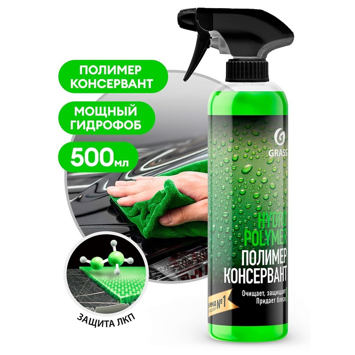 Жидкий полимер Grass "Hydro polymer" professional, 500 мл, триггер