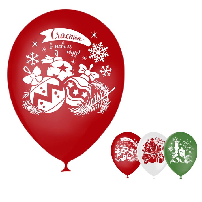 Шар воздушный 12" "Новый год", набор 25 шт, МИКС