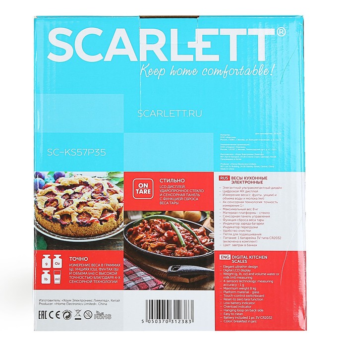 Весы кухонные Scarlett SC-KS57P35, электронные, 8 кг