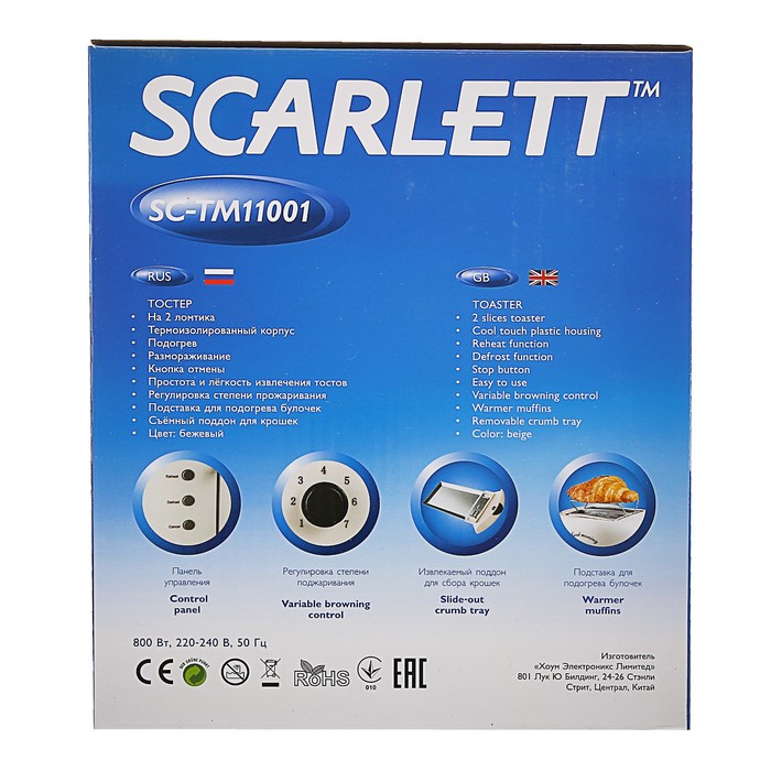 Тостер Scarlett SC-TM11001, 800 Вт, 7 степеней прожарки, белый
