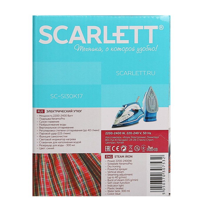 Утюг Scarlett SC-SI30K17, 2400 Вт, паровой удар 115 г/мин, синий
