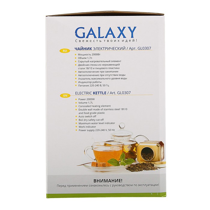 Чайник электрический Galaxy GL 0307, 1.7л, 2000 Вт, белый