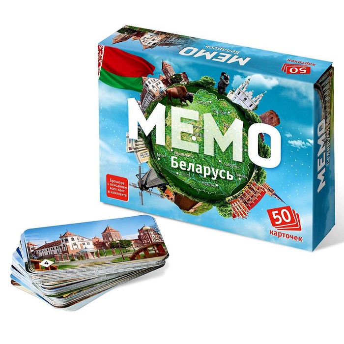 Настольная игра «Мемо. Беларусь», 50 карточек + познавательная брошюра настольная игра мемо в космосе 50 карточек