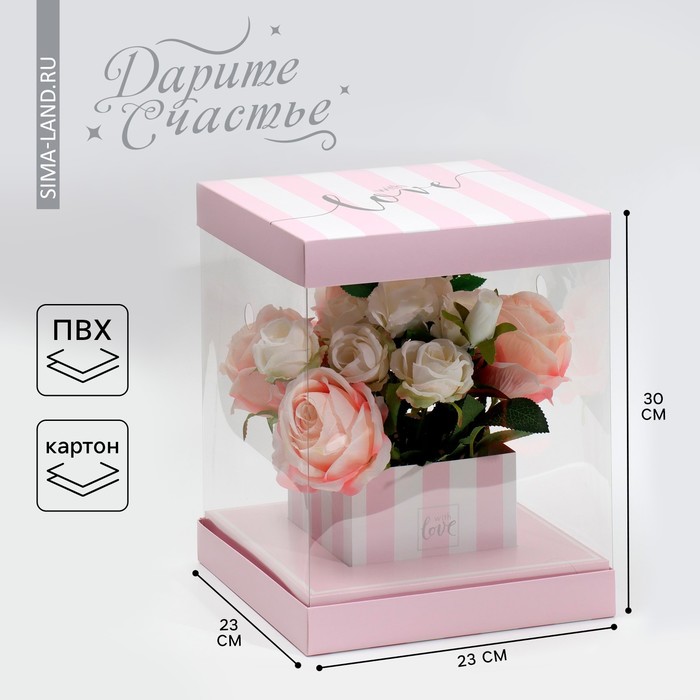 Коробка подарочная для цветов с вазой и PVC окнами складная, упаковка, With Love 23 х 30 х 23 см