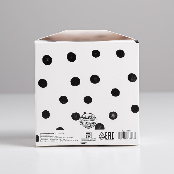 Коробка из картона «Для тебя», 12 х 8 х 12 см