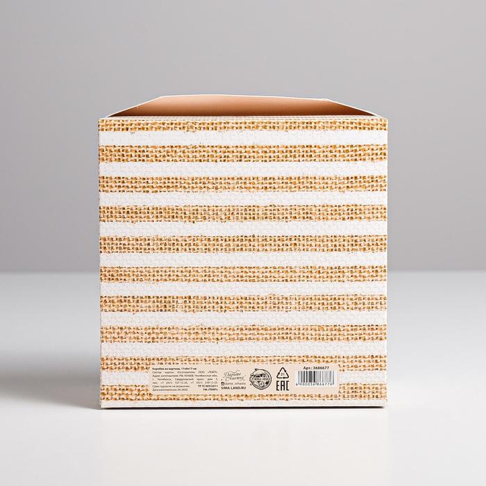 Коробка из картона «Тебе с любовью», 17 х 9 х 17 см