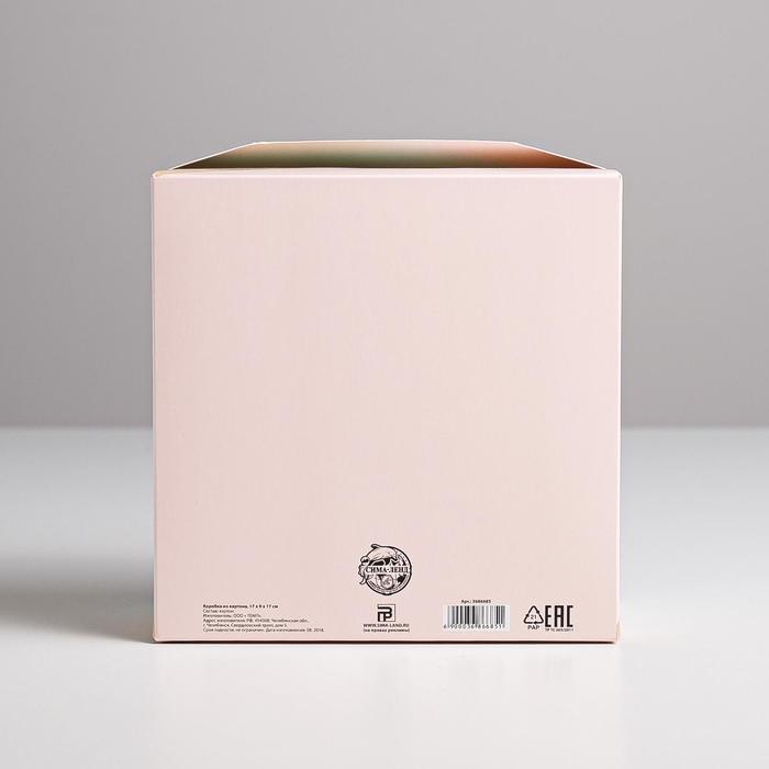 Коробка из картона «Классная», 17 × 9 × 17 см