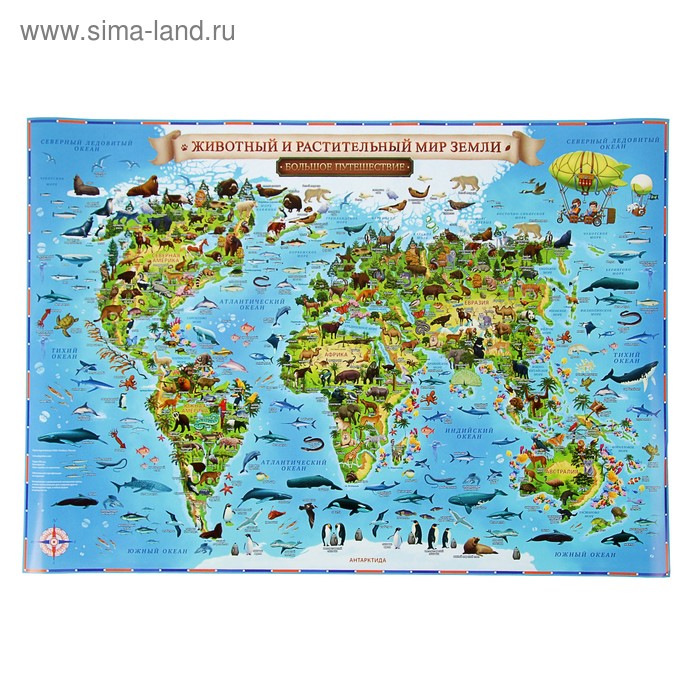 Географическая карта Мира для детей Животный и растительный мир Земли, 60 х 40 см, без ламинации карта животный и растительный мир земли для детей нд30076