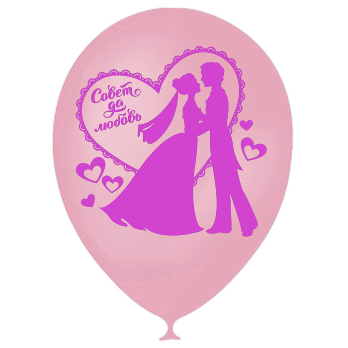 Шар воздушный 12" "Совет да любовь", 1-сторонний, набор 5 шт., МИКС