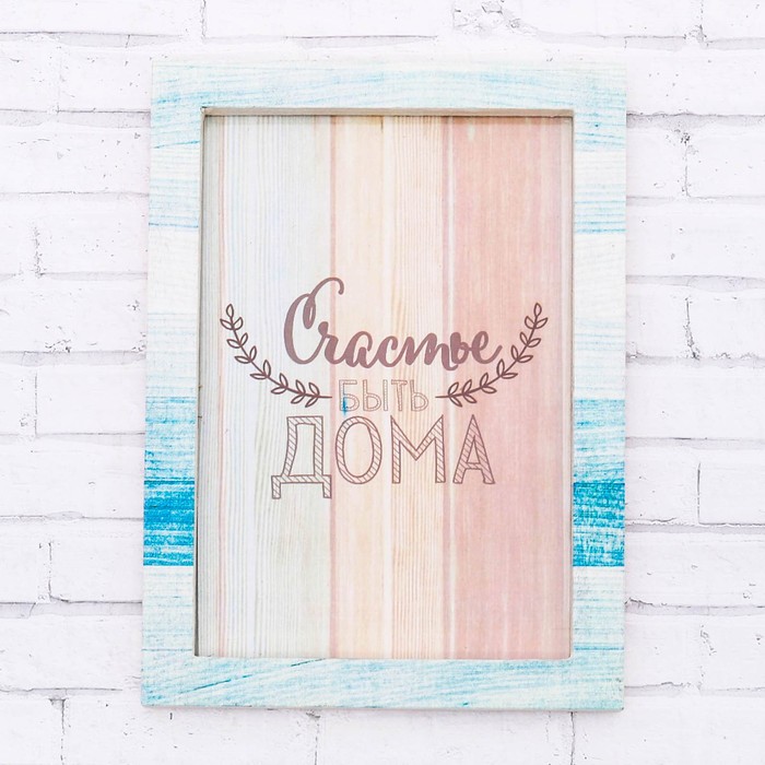 Набор для оформления интерьера "Home"
