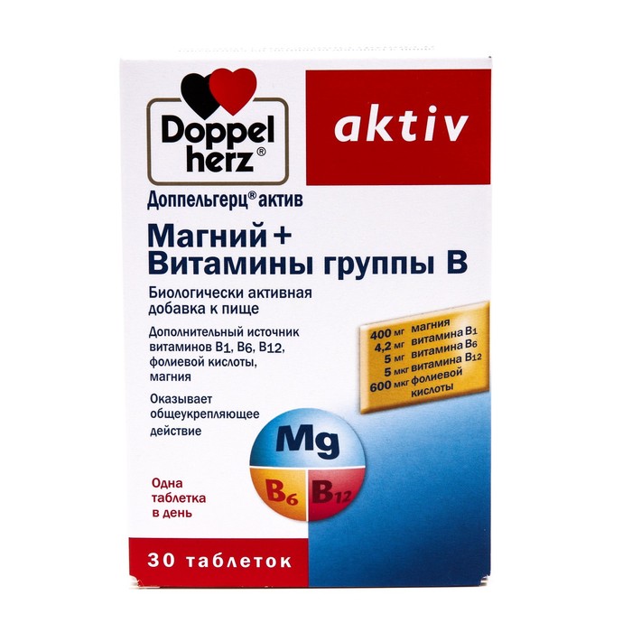 Доппельгерц Актив, магний + витамины B, 30 таблеток биодобавка магний витамины группы b aktiv 30 таблеток