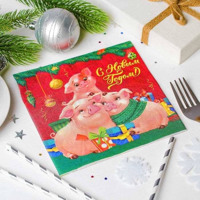 Салфетки бумажные "С Новом годом!", свинки, 33 х 33, набор 20 шт.