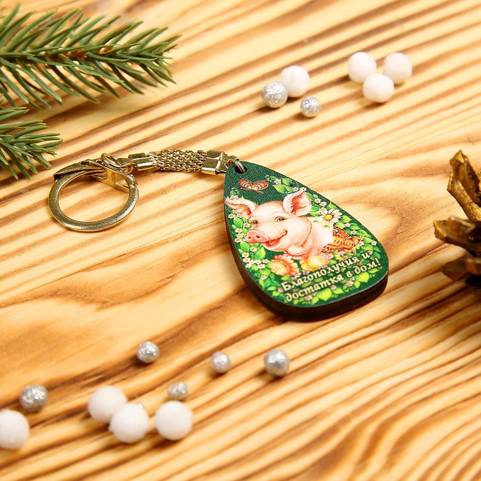 Брелок «Свинка», благополучия и достатка в дом, 3,2×5,7×0,3 см