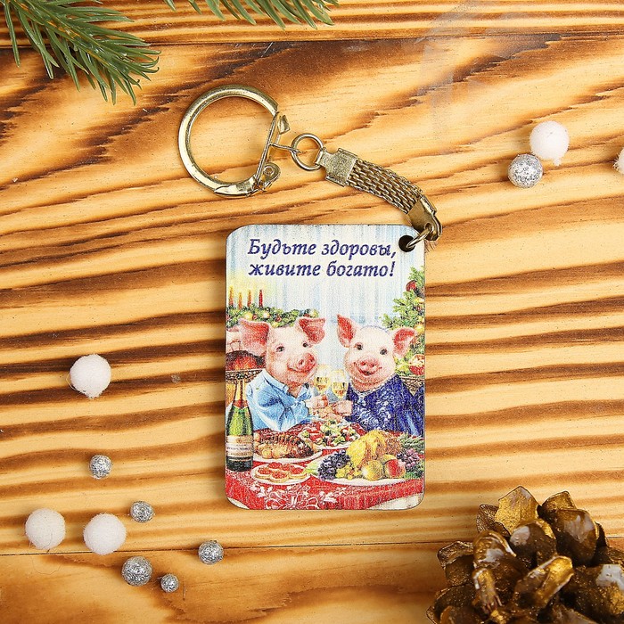 Брелок «Хрюши за столом», 4×5,6×0,3 см