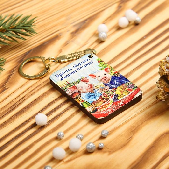Брелок «Хрюши за столом», 4×5,6×0,3 см