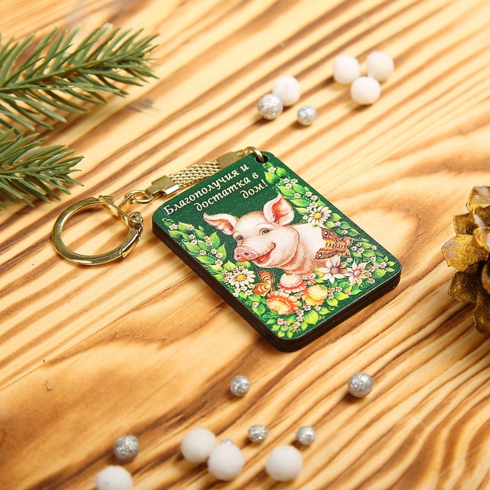 Брелок «Свинка», благополучия и достатка в дом, 4×5,6×0,3 см