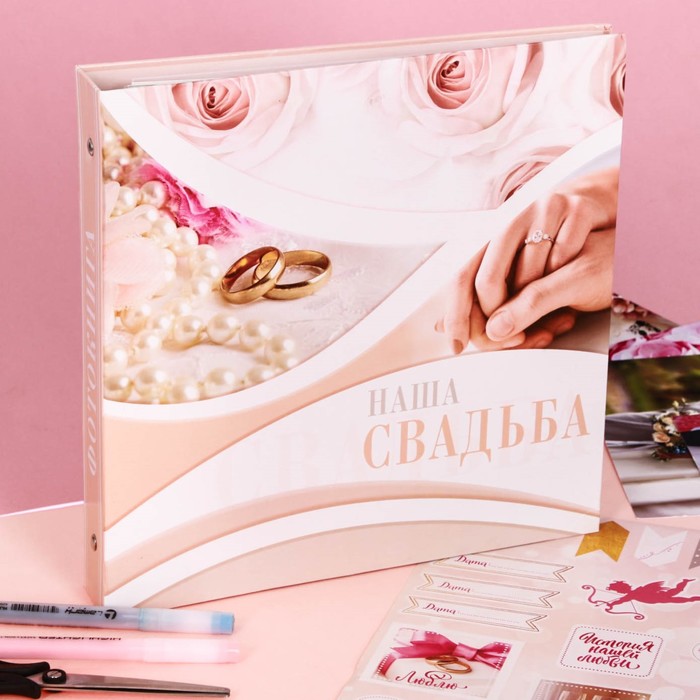 Фотокнига с наклейками "Наша свадьба", 26 х 26 см, 25 листов: 5 дизайнерских, 10 магнитных и 10 цветных