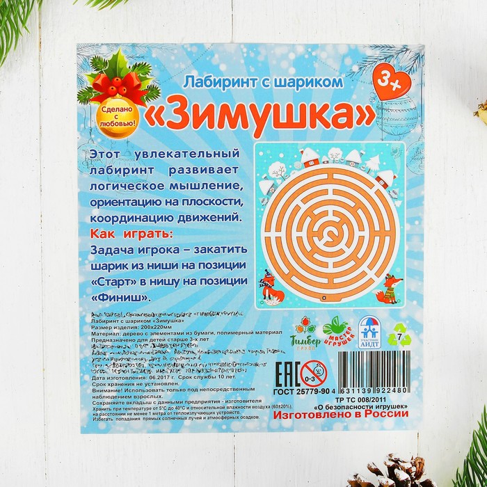 Лабиринт с шариком "Зимушка"