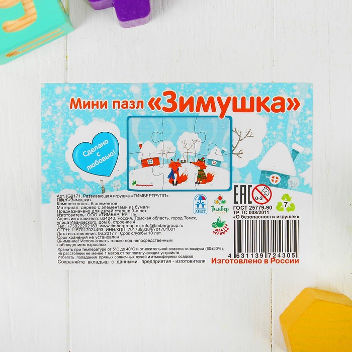 Пазл "Зимушка", мини