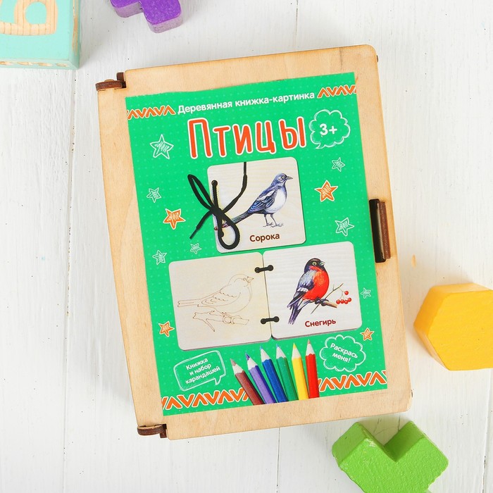 Деревянная книжка-картинка "Птицы"