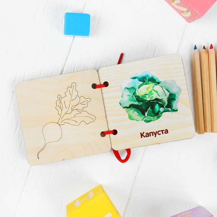 Деревянная книжка-картинка "Овощи"