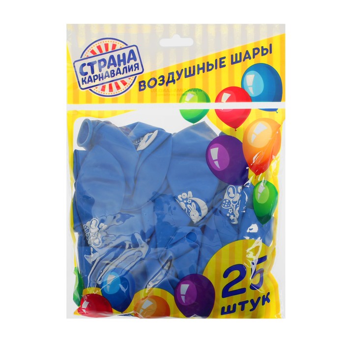 Шар воздушный "Малышу 1 год", 12", набор 25 шт.