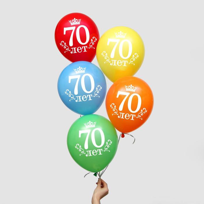 Шар воздушный "70 лет", 12", набор 50 шт.