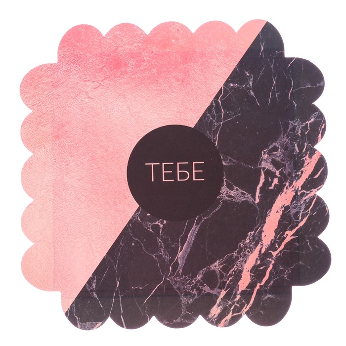 Коробка для кондитерских изделий с PVC крышкой «Тебе», 18 х 18 х 3 см