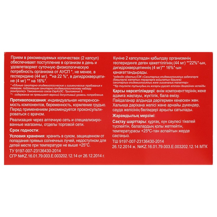 Капсулы Венозол при варикозе, 60 капсул по 0.5 г