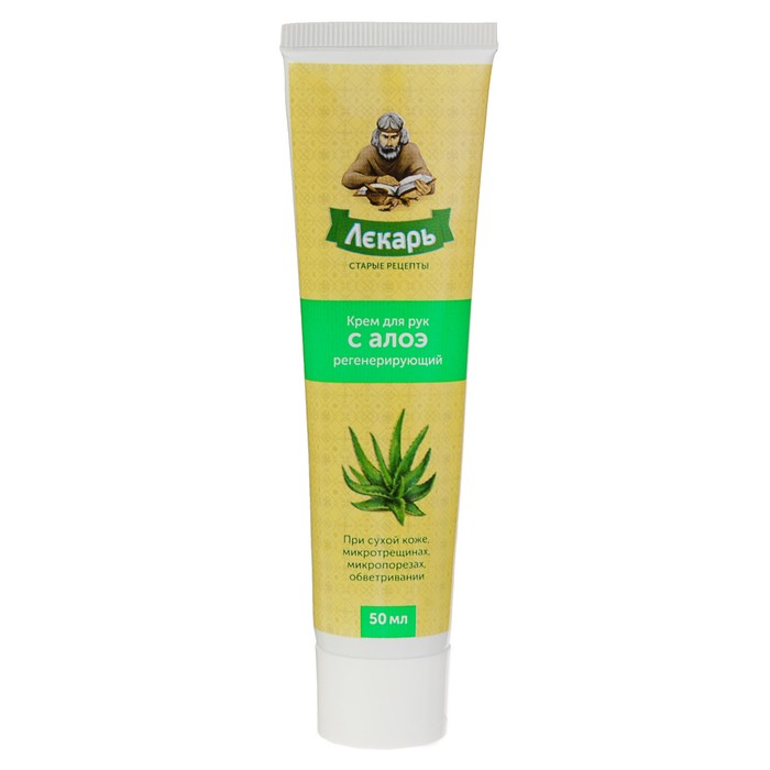 Крем для рук Лекарь с алоэ регенерирующий, 50 мл