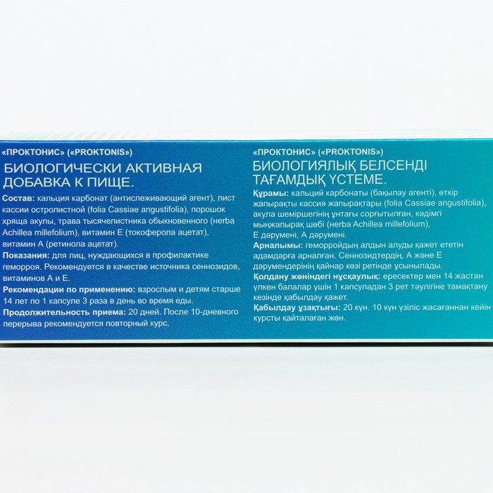 Капсулы Проктонис при геморрое, 60 капсул по 0.27 г