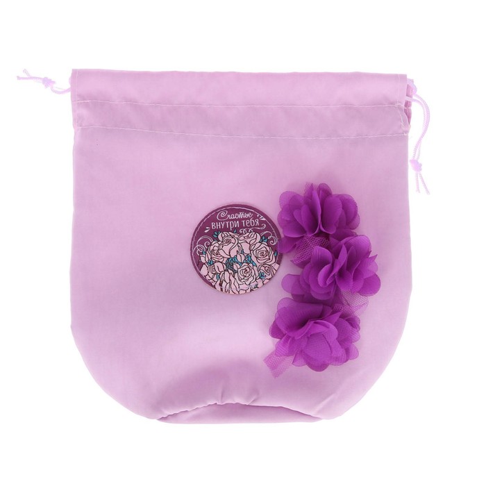 Подарочный набор "Самой прекрасной": косметичка-мешок и 3 ёмкости для косметики