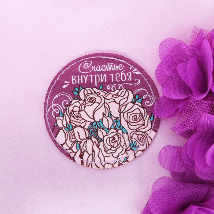 Подарочный набор "Самой прекрасной": косметичка-мешок и 3 ёмкости для косметики