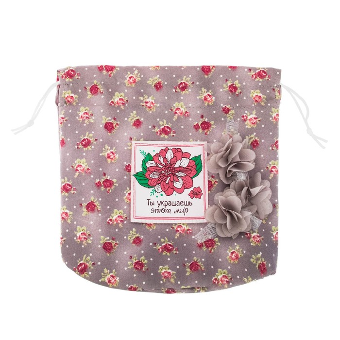 Подарочный набор "Дарю с любовью": косметичка-мешок и 3 ёмкости для косметики