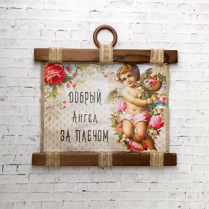 Сувенир свиток "Ангел за плечом"