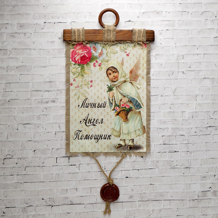 Сувенир свиток "Личный Ангел Помощник"