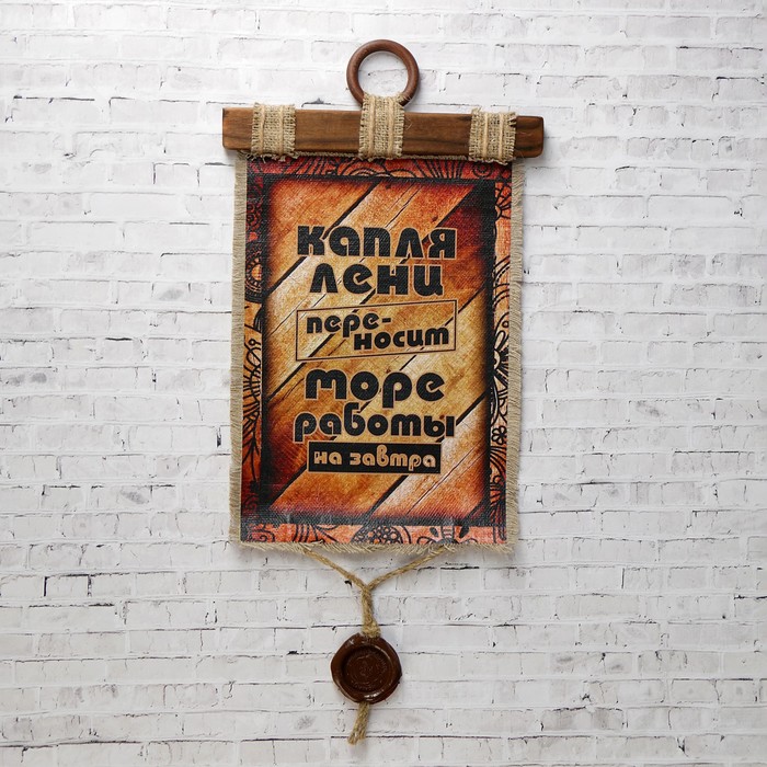 Сувенир свиток "Капля лени"