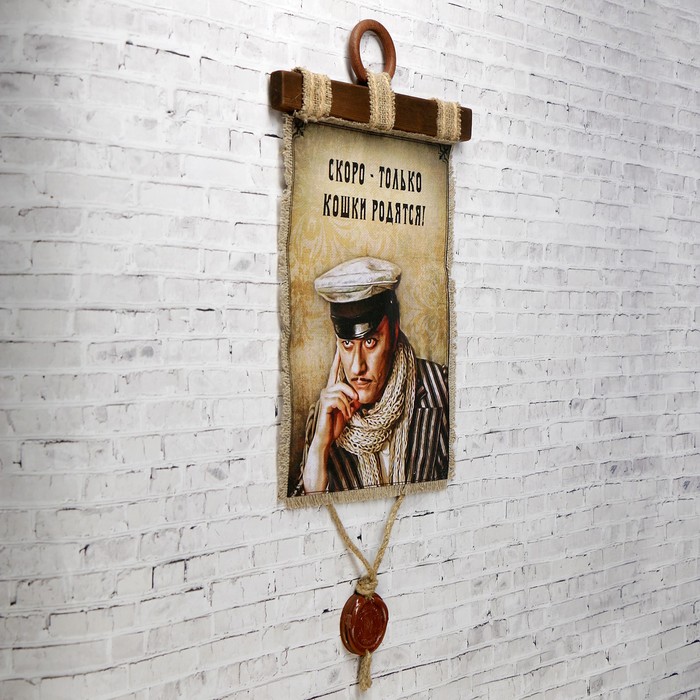 Сувенир свиток "Остап скоро только кошки родятся"