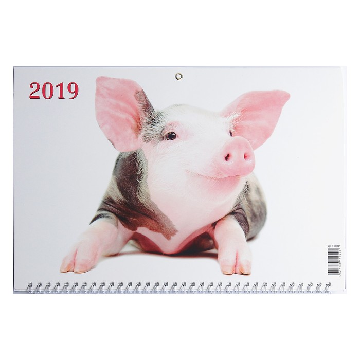 Календарь квартальный, трио "Символ года - 3" 2019 год, 31х69см